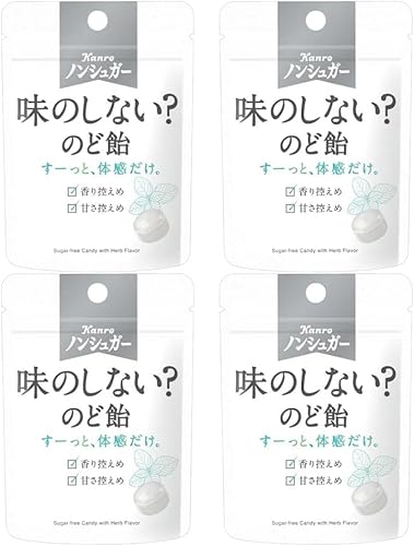 カンロ ノンシュガー 味のしない? のど飴 25?g×4袋セット|味や香りを極力抑えたハーブ&メントール配合|砂糖ゼロ・糖類ゼロ|携帯に便利な個包装