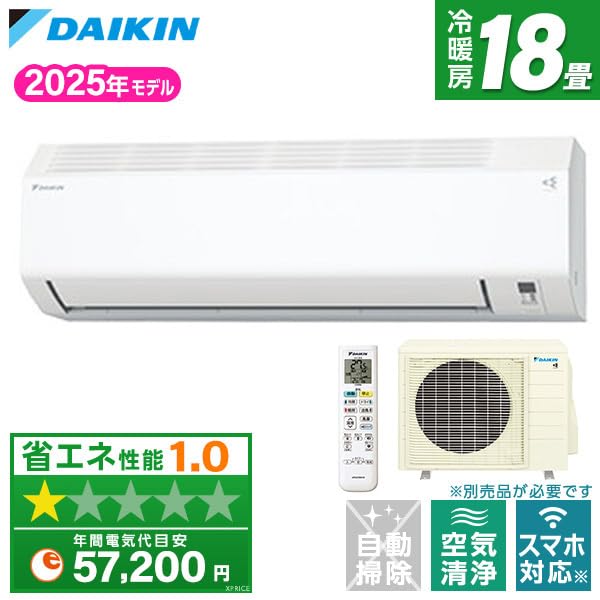 Amazon | エアコン 18畳 単相200V 工事費込み DAIKIN ダイキン
