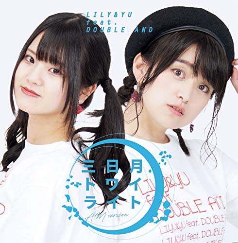 /LILY & YU feat.DOUBLE AND/三日月トワイライト