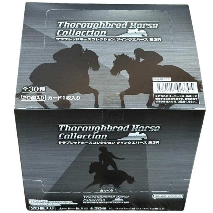 3箱+バラ4個 サラブレッドホースコレクション 第3R ウエハース box 新品 BANDAI（バンダイ） サラブレッドホースコレクション ツインウエハース