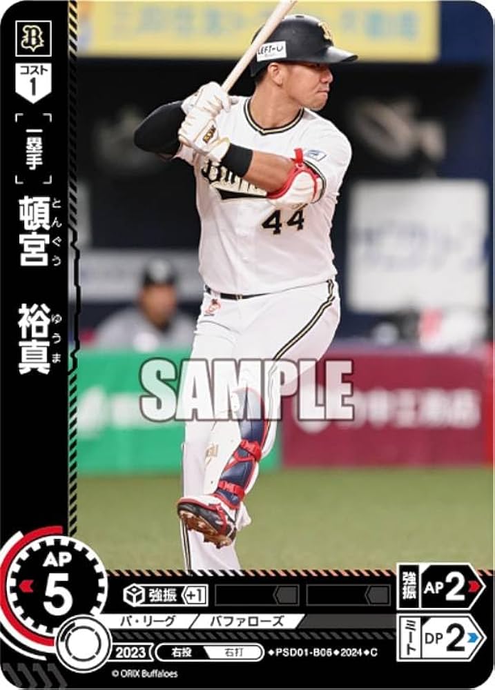 BUSHIROAD - ドリームオーダー　オリックスセット パ・リーグ スタートデッキ「オリックス・バファローズ