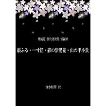 Amazon De Kyōka Izumi Bucher Horbucher Bibliografie