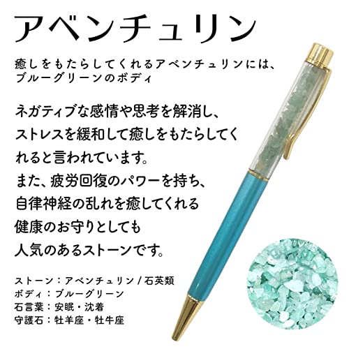 Amazon | パワーストーンボールペン (アベンチュリン) 替え芯2本付き