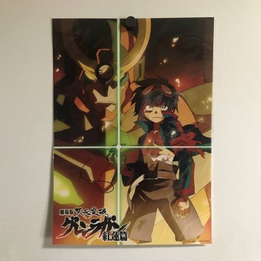 Amazon.co.jp: 劇場版 天元突破 グレンラガン 紅蓮篇 A3サイズ