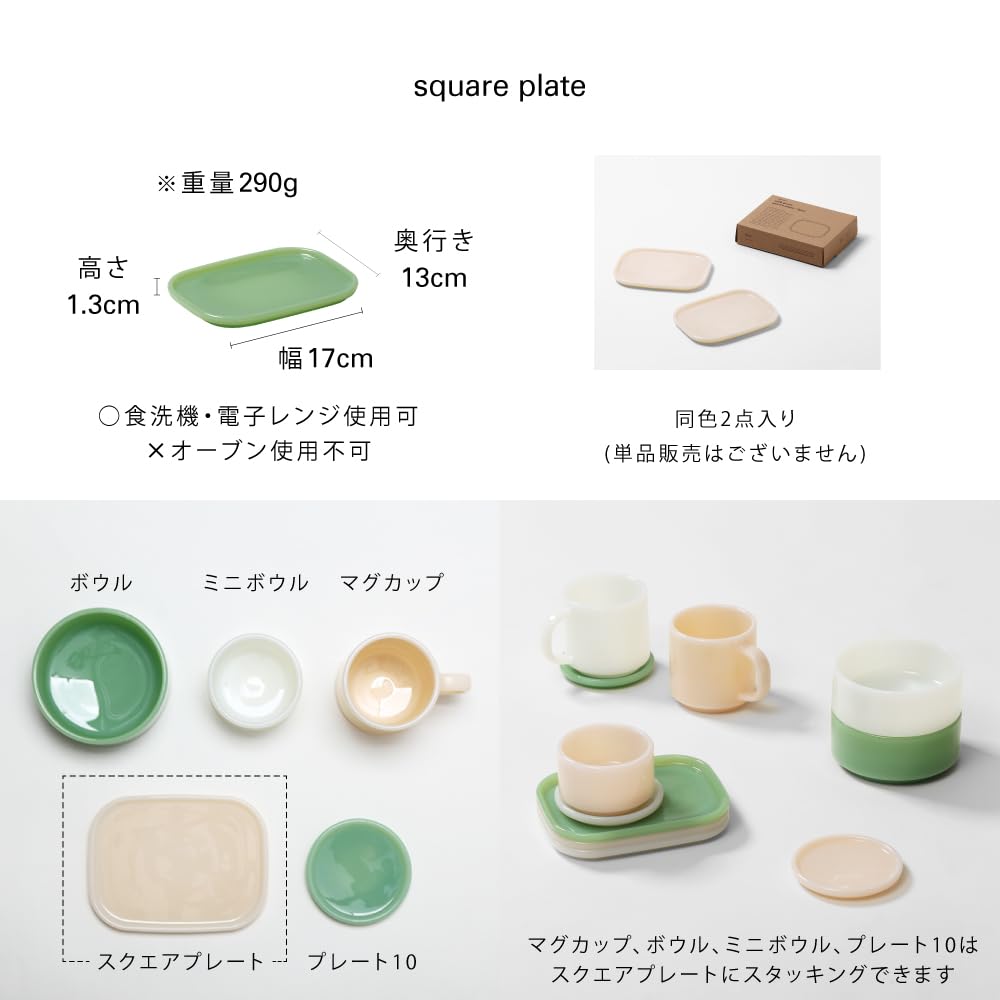 Amazon.co.jp: ideaco (イデアコ) ミルクガラス 食器 角皿 2枚セット