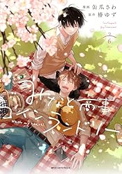 みなと商事コインランドリー 3【電子特別版】 (MFC ジーンピクシブ