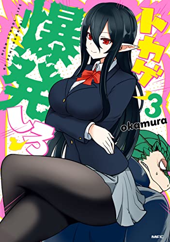 トカゲ爆発しろ raw