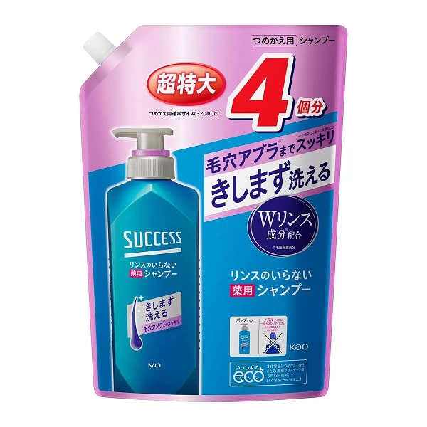 Amazon | サクセス 薬用シャンプー スムースウォッシュ 詰め替え用 