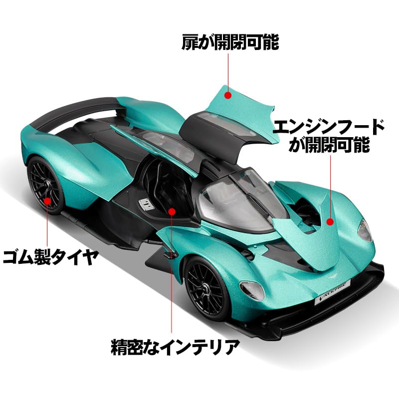 Amazon | マイスト 1:18 Valkyrie ハイパーカー ダイキャストカー