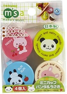 CuteZCute Mini Condiment Mayo Container for Bento Lunch Box, Blue/Pink/Green/Cream