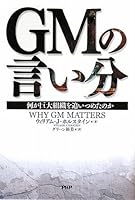 GM???? 4569770371 Book Cover