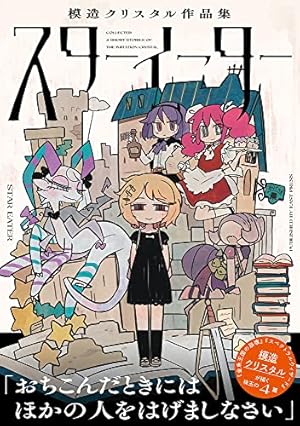 Amazon.co.jp: ミルククローゼット 4 (アフタヌーンKC) : 富沢