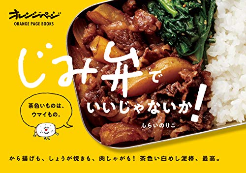 無料電子書籍 おすすめ 「じみ弁」でいいじゃないか! バイ