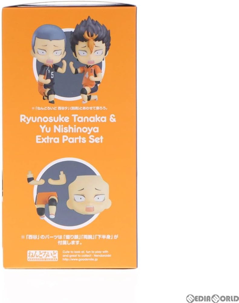 Amazon | [FIG]ねんどろいど 945b 田中龍之介&西谷夕拡張