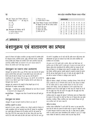 Image of Arihant MP TET Varg 2 Science Book 2026 | Madhya Pradesh Middle School Teacher Eligibility Exam Guide | Syllabus MP TET | Hindi Medium