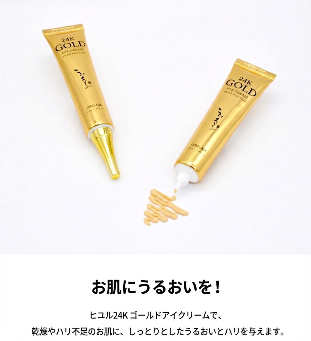 Amazon.co.jp: ヒユル 24Kゴールドアイクリーム、99.9%純金配合、40ml