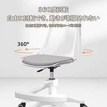 椅子 デスクチェア オフィスチェア おしゃれ 昇降機能付き 360度