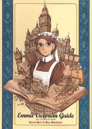 森薫「エマ ヴィクトリアンガイド」原画 非売品 エマ ヴィクトリアンガイド (BEAM COMIX) | 森 薫 |本 | 通販