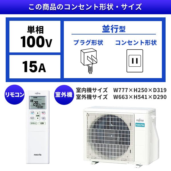 Amazon | 富士通ゼネラル エアコン 8畳 AS-D254RKS 2024年 ホワイト