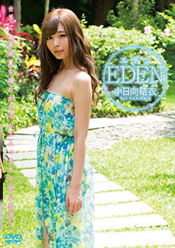 小日向結衣 エデン GRAVD-0018