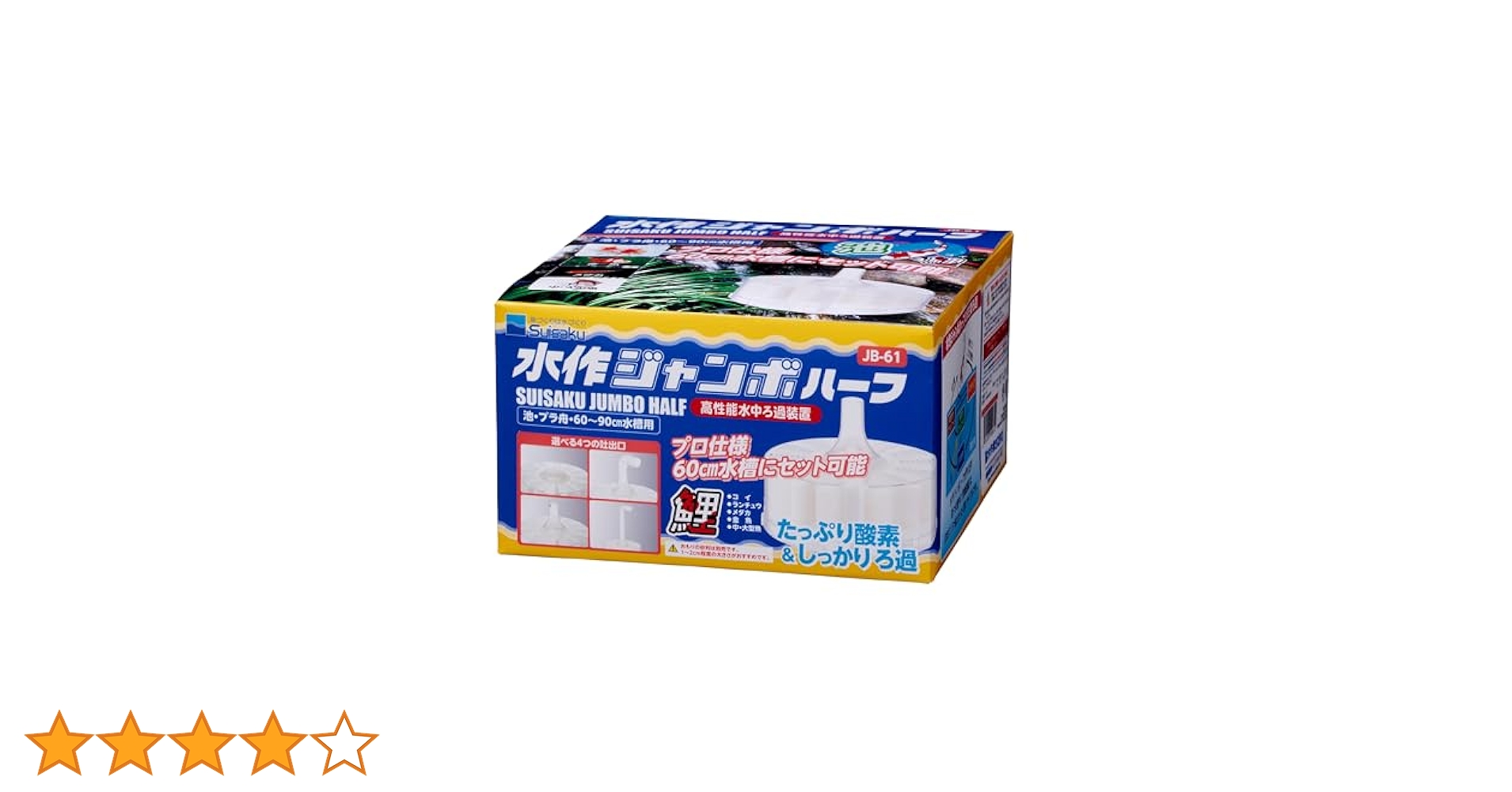 新品未開封　水作ジャンボハーフ 2個セット 楽天市場】水作 ジャンボ ハーフ 本体 投げ込み式フィルター