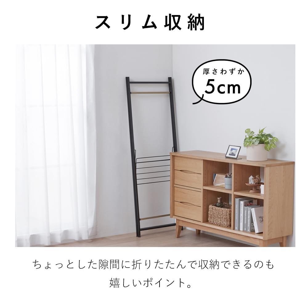 アイリス物干しラック3連 ブラック コンパクト設計