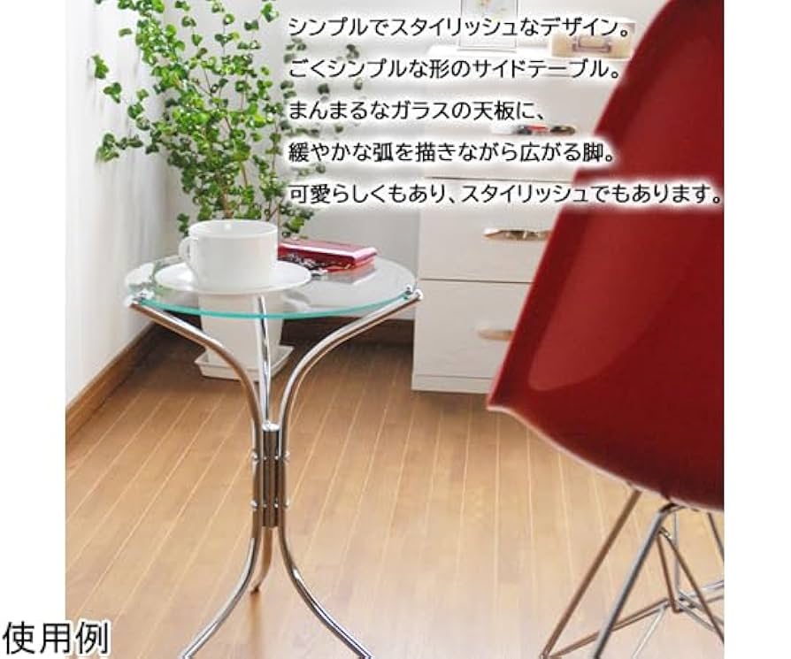 Amazon｜ガラスサイドテーブル MK-3294｜サイドテーブル
