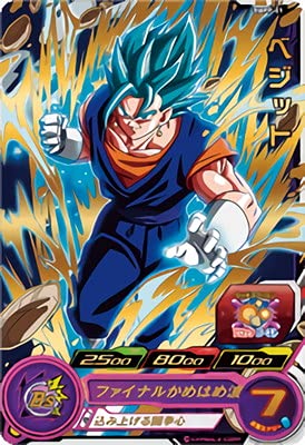 スーパードラゴンボールヒーローズ　bmpp-01 ベジット Amazon.co.jp: スーパードラゴンボールヒーローズ BMPP-01 ベジット