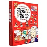 Fun With Maths (6 Volumes) (Chinese Edition)