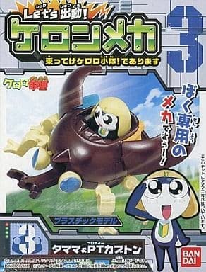 Amazon.co.jp: ◇ケロロ軍曹 Let's 出動! ケロンメカ 乗ってけ Amazon.co.jp: ◇ケロロ軍曹 Let's 出動! ケロンメカ 乗ってけ