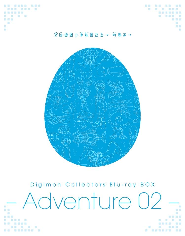 未開封　Digimon Collectors Blu-ray BOX s-l400.jpg