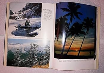 Hardcover China Scenes Book