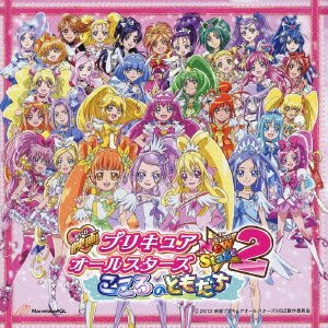 Amazon.co.jp: 「映画プリキュアオールスターズ New Stage2