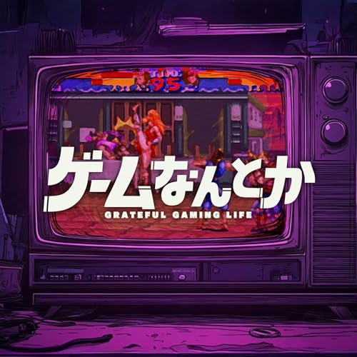 『Lv.173|ベルトスクロールアクションをなんとか』のカバーアート