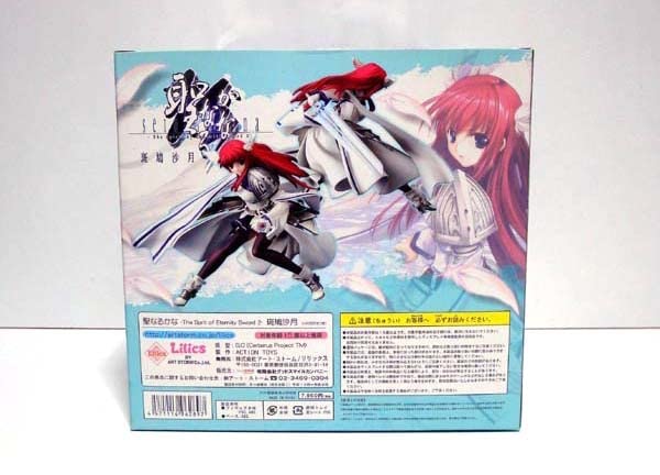 Amazon | 聖なるかな The Sprit of Eternity Sword 2 /斑鳩沙月 検