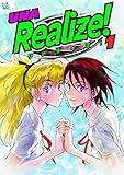 Realize！ 1巻