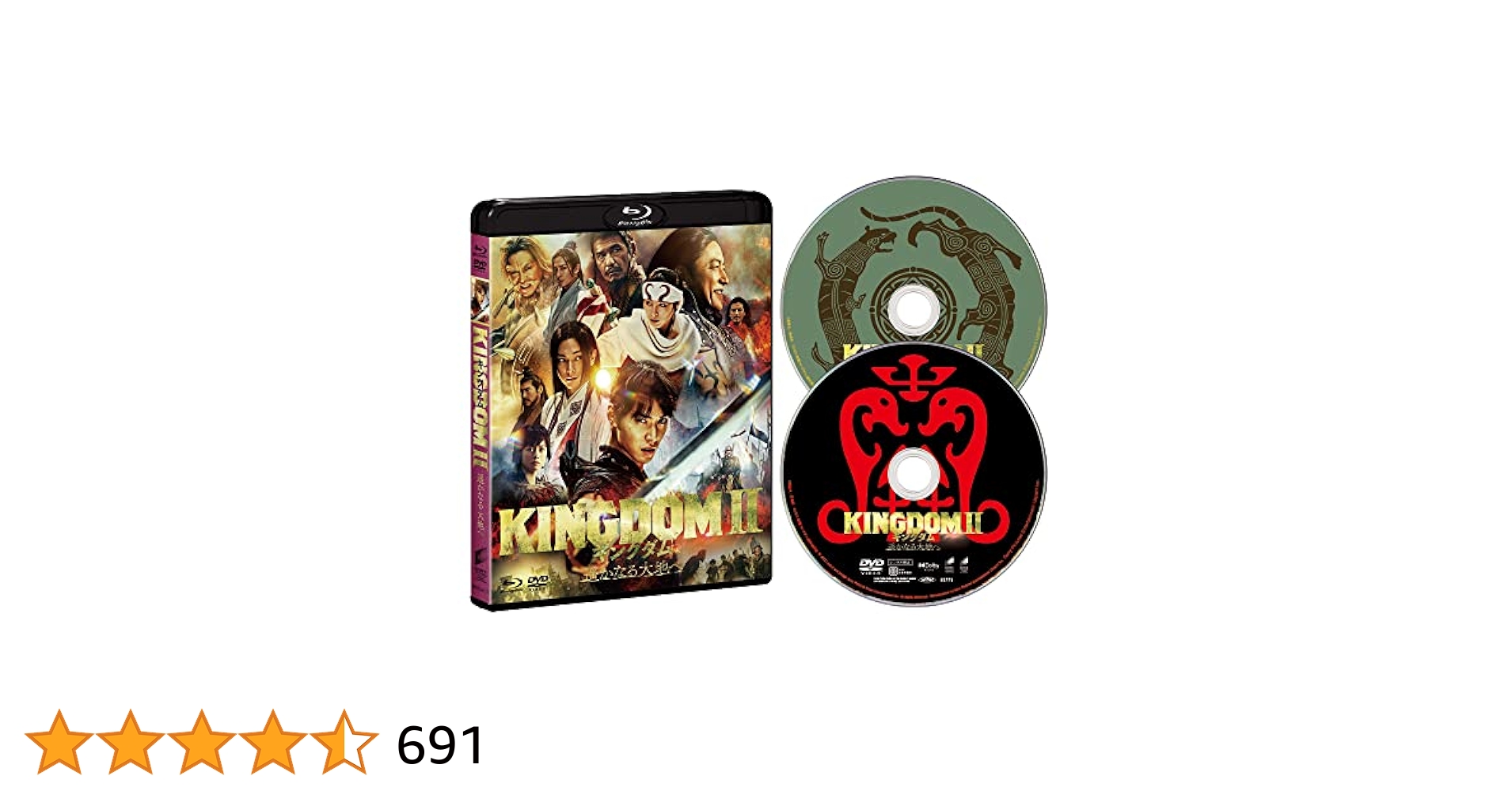 Amazon.co.jp: キングダム2 遥かなる大地へ ブルーレイ&DVD