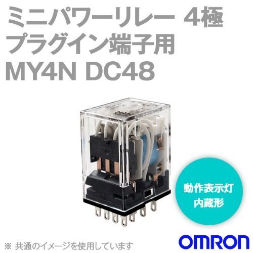 �I������(OMRON) �~�j�p���[�����[ ��` 4�ɃV���O���ړ_ �v���O�C���[�q �\�����t(�������i�^��:MY4N DC48)