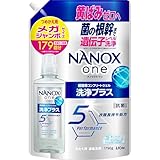 NANOX ｏｎｅ 洗浄プラス 詰替メガジャンボ 1790g シトラスソープ 菌の根幹まで遺伝子レベル洗浄で黄ばみゼロへ 洗濯洗剤 色変化防止 抗菌 ウイルス除去 洗濯槽のニオイ抑制
