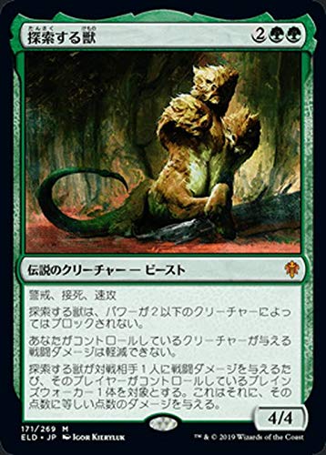 MTG マジック：ザ・ギャザリング 探索する獣 神話レア エルドレインの王権 ELD 171 日本語版 伝説のクリーチャー 緑