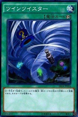 遊戯王OCG Amazon.co.jp: 遊戯王OCG ツインツイスター SR04-JP024 遊戯王