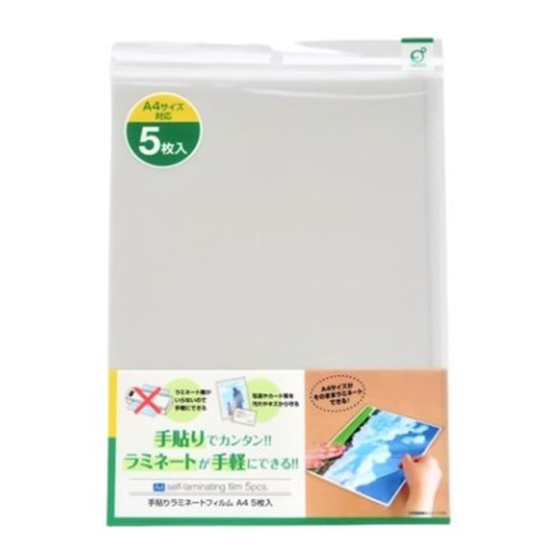 Amazon | 手貼りラミネートフィルム A4サイズ [ 約313×230mm ] 5枚入