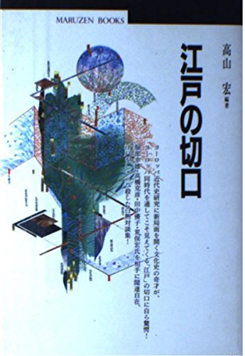 Amazon.com: Hiroshi Takayama: books, biography, latest update