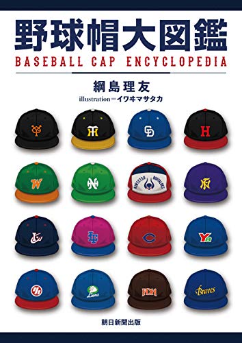 侍J歴代ユニWBC2009ホーム - 侍ジャパンと、ユニフォームと