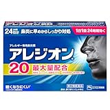 「【第2類医薬品】アレジオン20 24錠」の画像