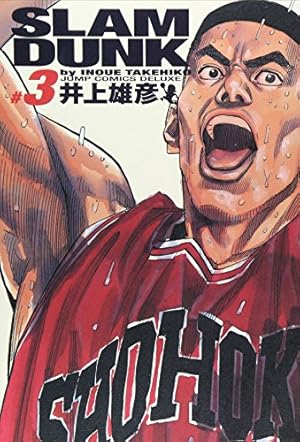 スラムダンク完全版　　一巻 Amazon.co.jp: SLAM DUNK 完全版 1 (ジャンプコミックス
