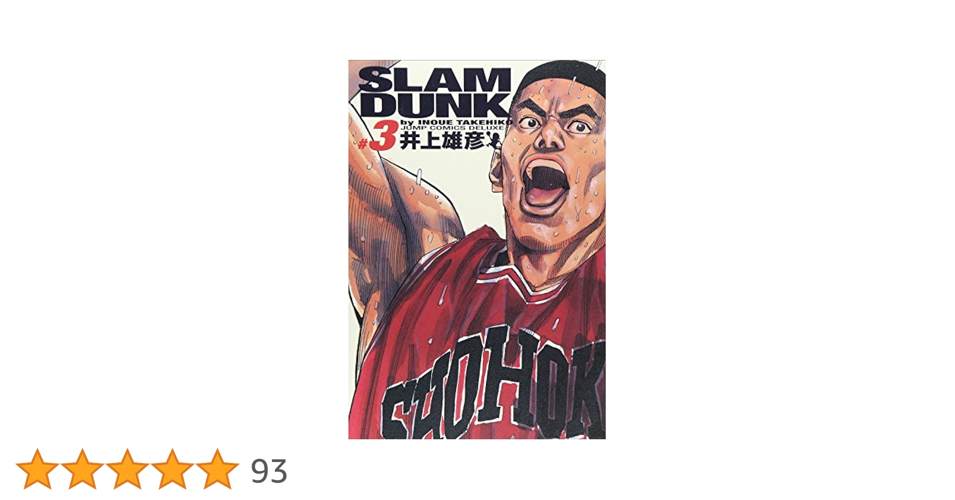 【３冊抜け】SLAM DUNK スラムダンク 完全版 全巻完結セット 井上雄彦 3冊抜け】SLAM DUNK スラムダンク 完全版 全巻完結セット 井上雄彦