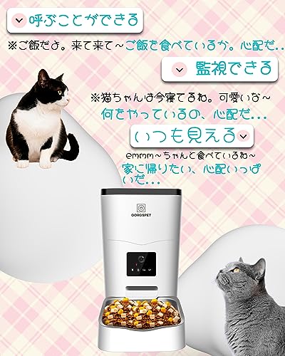 GORGSPET GORGSPET 給餌器 ペットフィーダ 猫 中小型犬用 カメラ付き給餌器 3L の商品画像 2