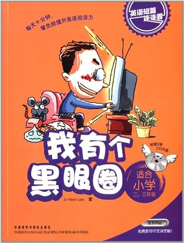 Amazon It 英语短篇连连看 篝火之夜 适合小学4 5年级 附光盘 韩 李 Ji Yeon Lee Libri Amazon It 英语短篇连连看 篝火之夜 适合小学4 5年级 附光盘 韩 李 Ji Yeon Lee Libri