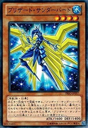 Amazon.co.jp: 遊戯王 PRIO-JP007-N 《ブリザード